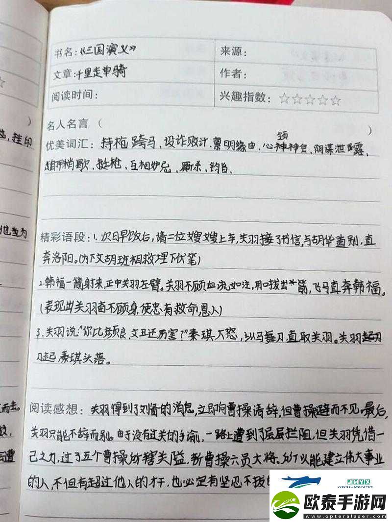 三国战神演绎千里走单骑活动攻略
