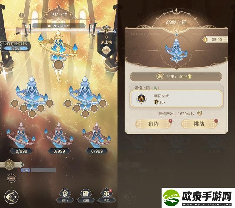 不朽家族记忆之锚怎么玩