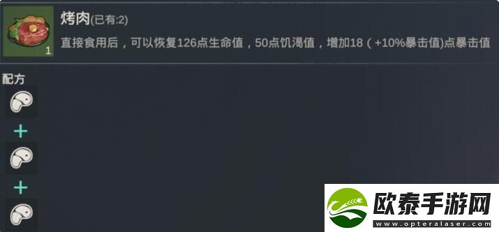 黎明重生食谱大全