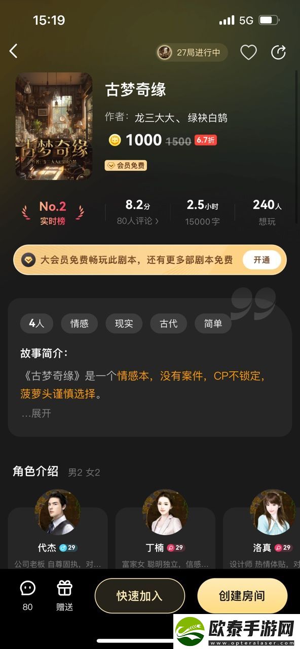 百变大侦探古梦奇缘答案大全