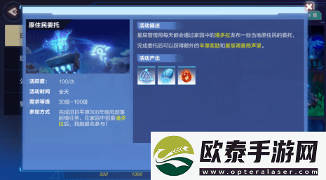 我的起源日常任务怎么做