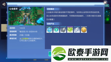 我的起源日常任务怎么做
