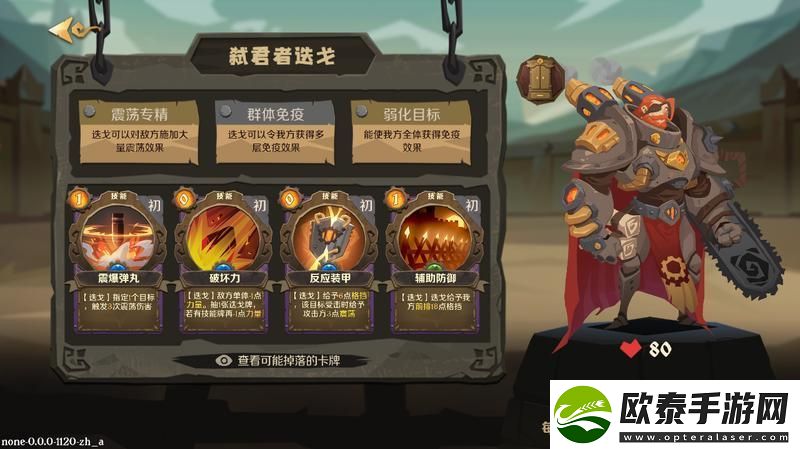 原创因狄斯的谎言阵容推荐