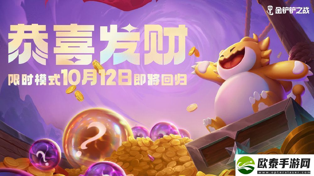 金铲铲之战10月12日更新了什么
