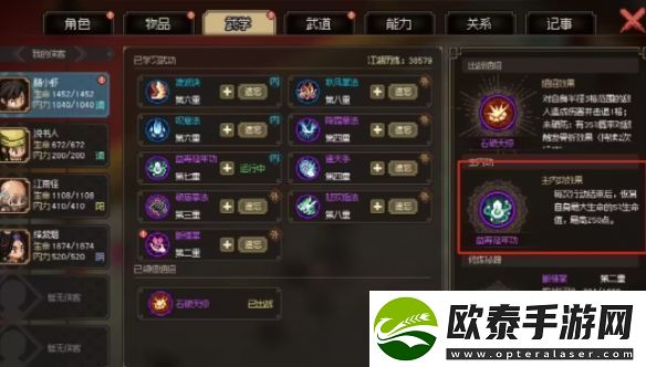 大侠立志传九流祸乱任务攻略