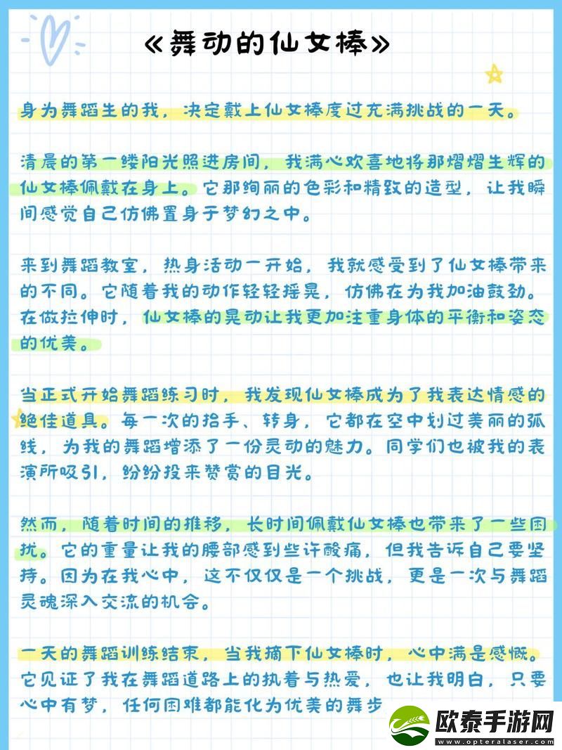 沉浸梦幻世界中
