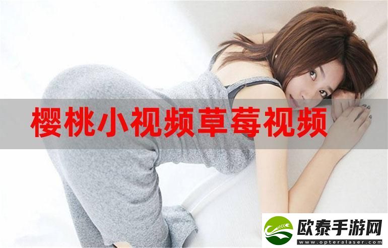交精品视频社