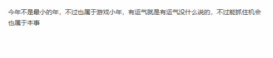 玩家反驳黑神话成就全靠游戏小年