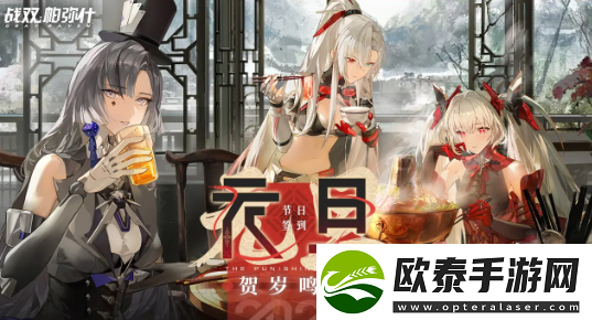 战双帕弥什3.1更新了什么