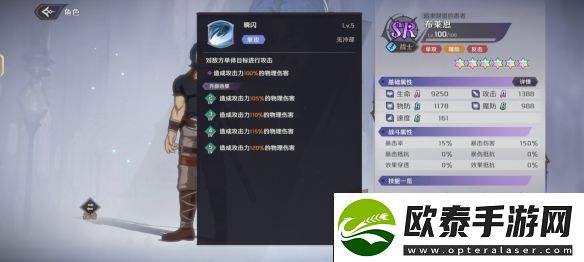 纳萨力克之王SR角色布莱恩介绍