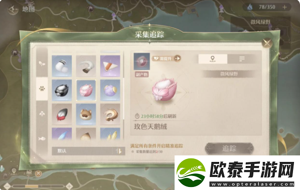 无限暖暖服装进化材料怎么获得