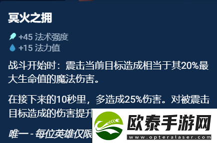 云顶之弈奥恩神器哪件最好