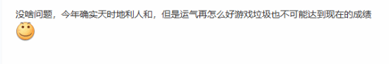 玩家反驳黑神话成就全靠游戏小年
