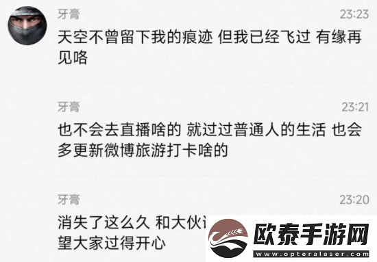 英雄联盟Yagao选手疑似退役