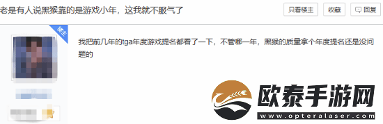 玩家反驳黑神话成就全靠游戏小年