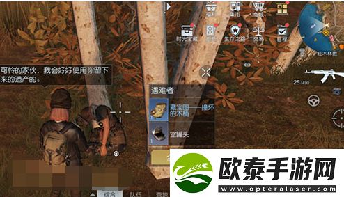 黎明觉醒生机藏宝图撞坏的木桶