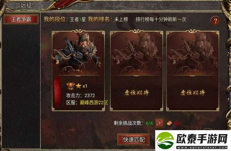黑暗光年下的英雄争霸