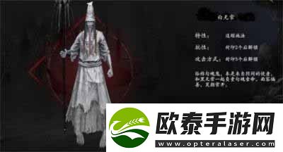 无尽噩梦5怨灵咒白无常怎么打