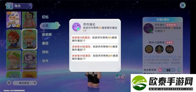 原创梦想家园角色推荐