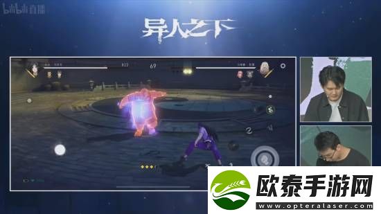 腾讯魔方游戏异人之下直播PVP演示！展示丰富战斗技巧