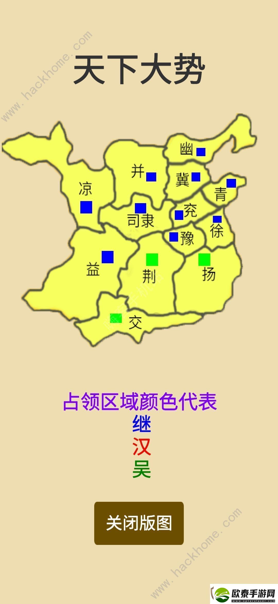 汉末征途攻略大全