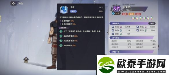 纳萨力克之王SR角色布莱恩介绍