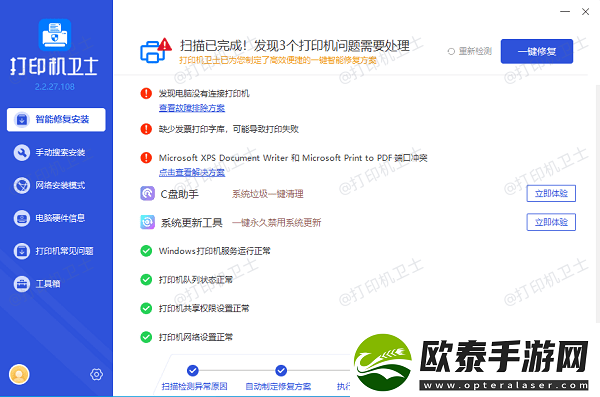 打印机可以打印测试页但是wps无法打印怎么回事