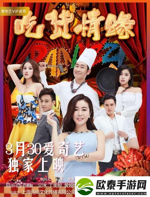 姐姐3之激战后厨第5集剧情简介