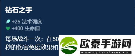 云顶之弈奥恩神器哪件最好