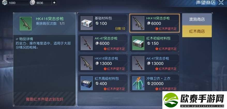 黎明觉醒武器图纸怎么获得