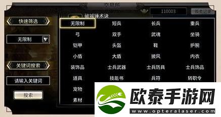 三国群英传