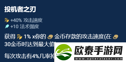 云顶之弈奥恩神器哪件最好