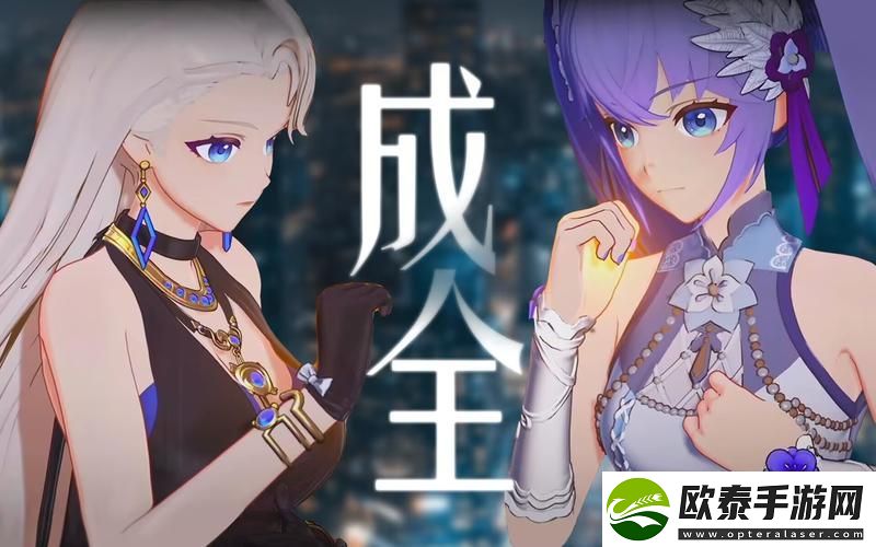 成全动漫在线观看完整版