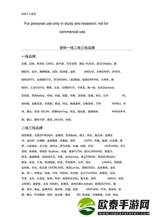 国精产品一线二线三线