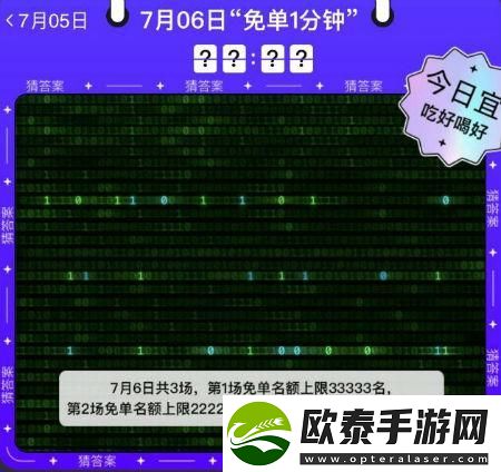饿了么免单一分钟7.6答案