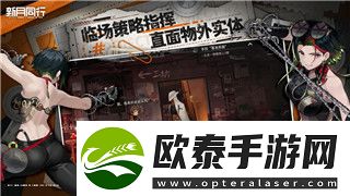 未知升变3最强阵容搭配策略解析！