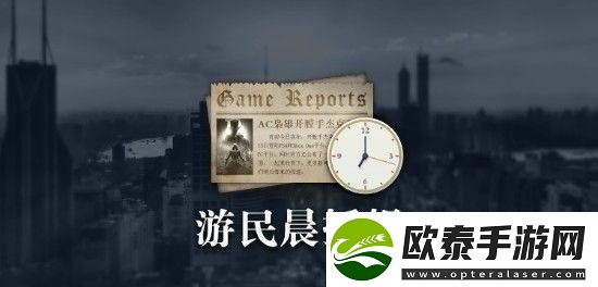 晨报