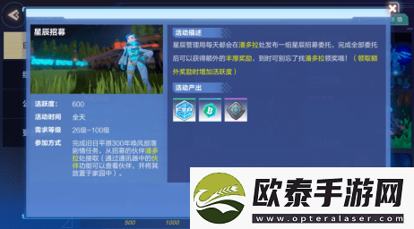 我的起源日常任务怎么做
