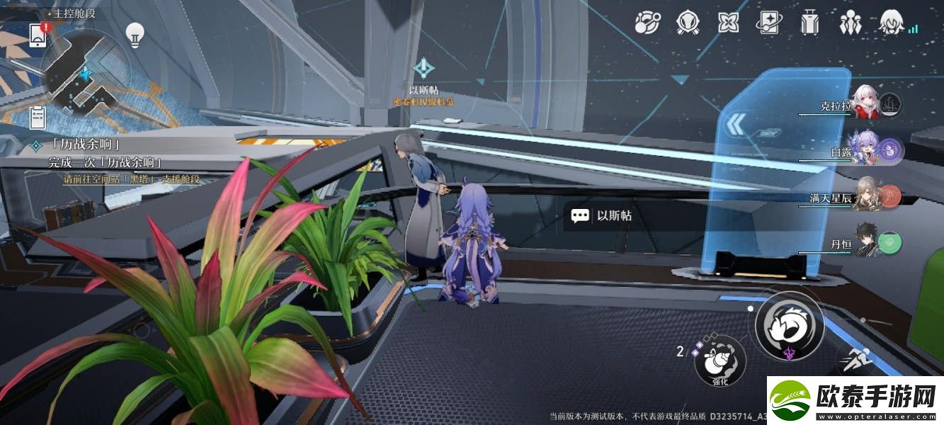 崩坏星穹铁道向导佯谬通关攻略