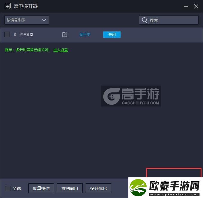 原创元气食堂怎么双开、多开