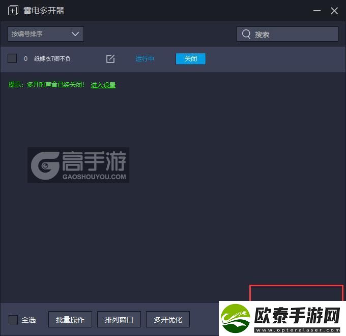 原创纸嫁衣7卿不负怎么双开、多开