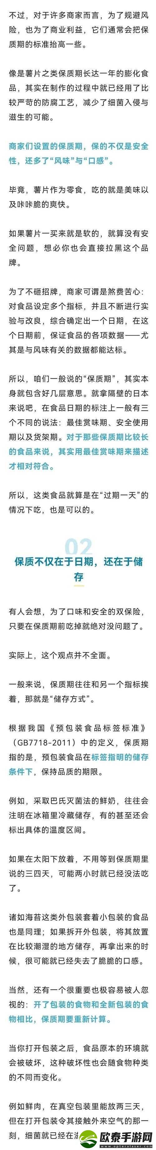 小东西好几天没弄了还能吃吗——过期食品的安全性探讨