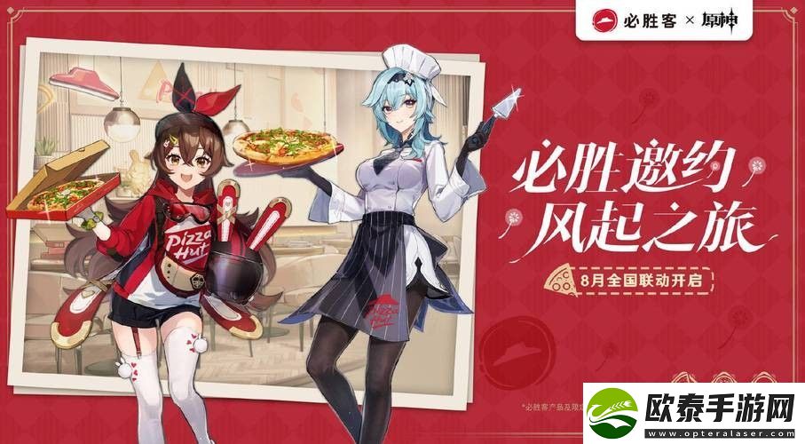 必胜客原神卷几点刷新抢到