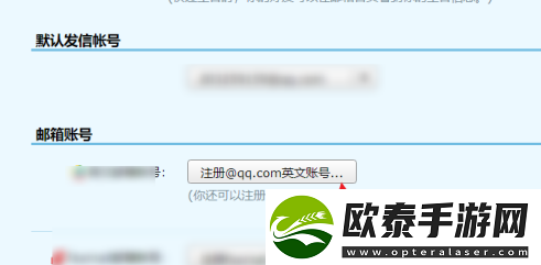 qq邮箱怎么改邮箱账号