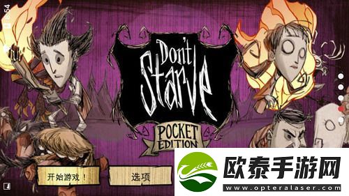 饥荒人物推荐