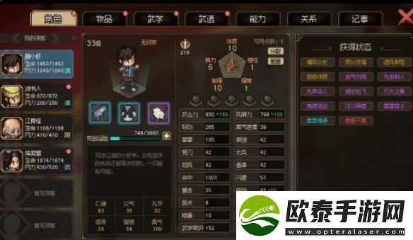 大侠立志传九流祸乱任务攻略