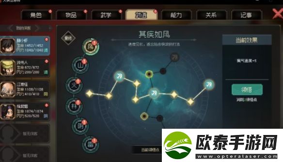 大侠立志传九流祸乱任务攻略