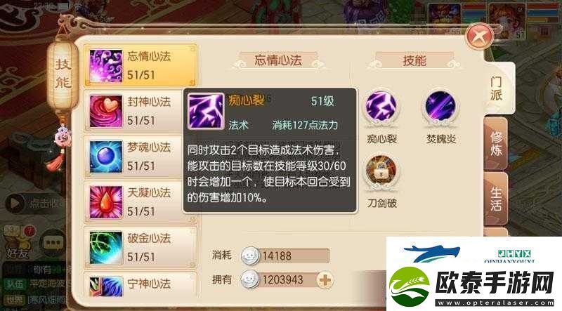 梦幻诛仙深度解析圣巫教职业加点攻略与技能全面剖析