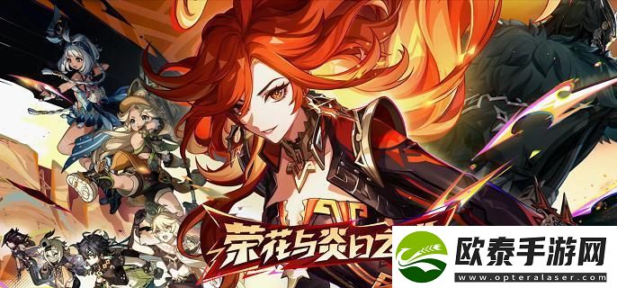 原神再见了伙伴成就怎么达成