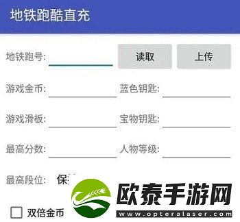 invalidchecksum地铁跑酷直充怎么办